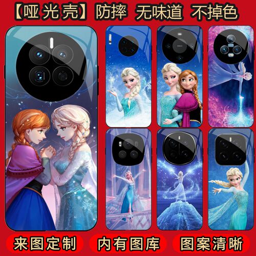 冰雪奇缘 适用 华为 Mate 30/60/50/40/70/80/荣耀 magic 3/4/5/6/7/8/X30i/X40i/X50i/X70i/Air/Pro手机壳
