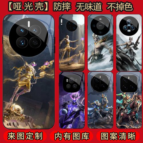 和平精英 适用 华为 Mate 30/60/50/40/70/80/荣耀 magic 3/4/5/6/7/8/X30i/X40i/X50i/X70i/Air/Pro手机壳