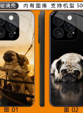 巴哥 八哥犬 荣耀Play 8T/4/小米civi 2/3/X50i+/5/Pro玻璃壳