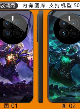 王者荣耀兰陵王 小米 13/红米note 9/15S/17/14/14/15/14R玻璃壳
