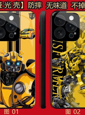 变形金刚 大黄蜂 适用 荣耀Play 5/X50i/X30i/8T/小米 10/11/13/14/15S/17/civi 5/红米note手机壳