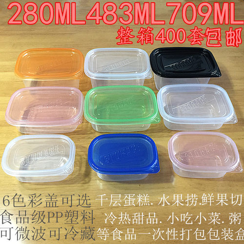 水果捞一次性透明打包盒