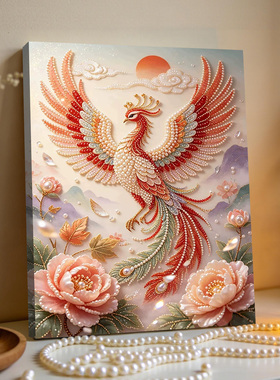 凤舞牡丹开2026新款DIY珍珠画手工制作立体客厅钻石画高级装饰品