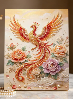 凤凰戏牡丹2026新款DIY珍珠画手工制作立体客厅钻石画高级装饰品