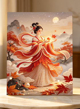 红叶仙子2026新款DIY珍珠画手工制作立体客厅钻石画高级装饰品