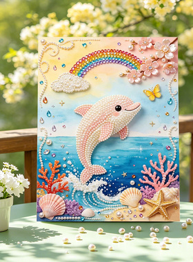 卡通彩虹海豚2026新款DIY珍珠画手工制作立体客厅钻石高级装饰品