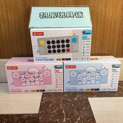 口袋音乐键盘Plus光遇钢琴玩具