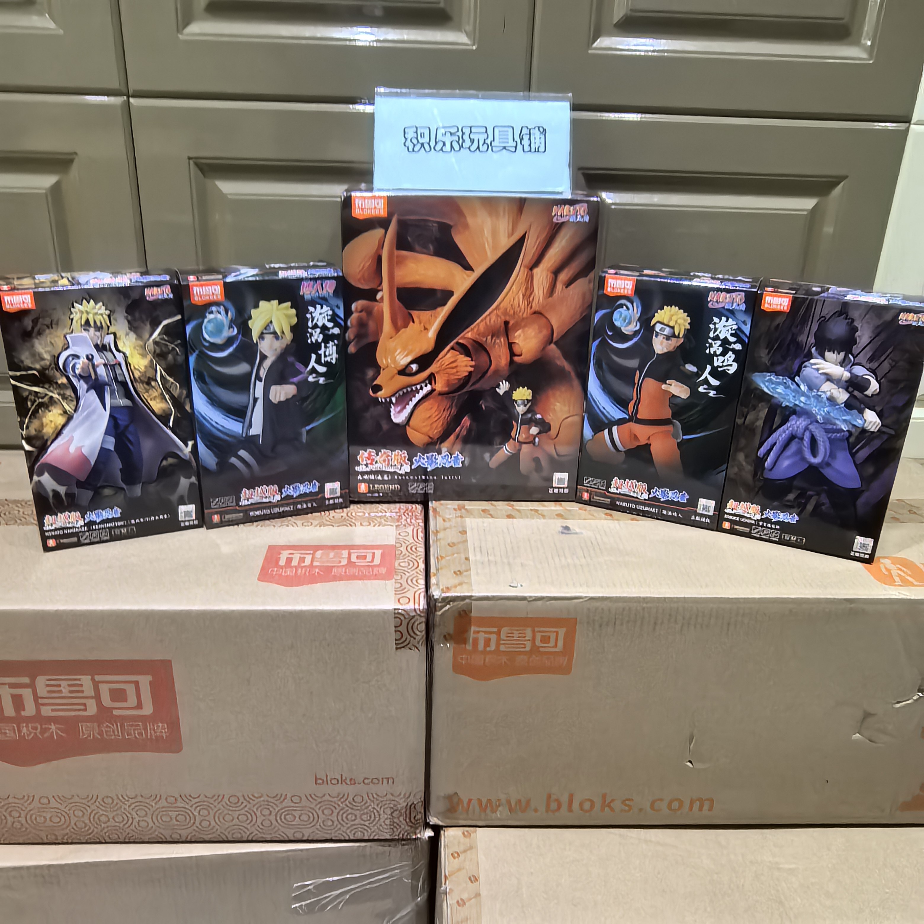 布鲁可火影忍者传奇版九尾超越版漩涡鸣人佐助水门博人手办玩具,模玩/动漫/周边/娃圈三坑/桌游,等比例手办/Q版手办专区,淘宝优惠券,粉丝福利购,淘宝优惠卷