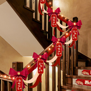 栏杆装饰结婚新婚楼梯扶手发光拉花挂件婚礼氛围道具结果布置婚房