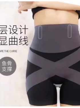 【卡卡新款】5D悬浮收腹裤收腹提臀安全裤内裤防走光打底裤