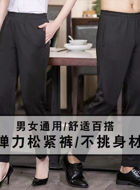 包邮厨师裤黑色 厨房厨师工作裤 酒店饭店服务 厨师全松紧裤子