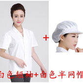 透气白色秋季 大码 男定制幼儿园厨房厨师服长袖 食堂厨师工作服短袖