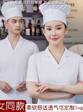 厨师工作服短袖透气凉爽薄款棉男餐饮学校幼儿园食堂女后厨房长袖