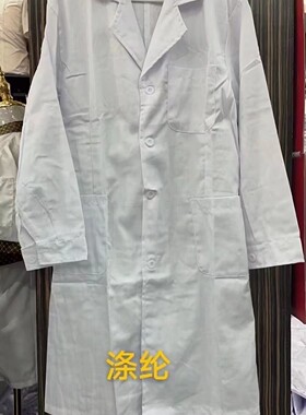 白大褂长袖医生护士工作服女短袖薄款夏季实验服学生化学大学生室