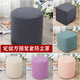 凳套 定做小圆形凳子套罩家用小方形凳套罩弹力坐墩套罩凳罩套换鞋