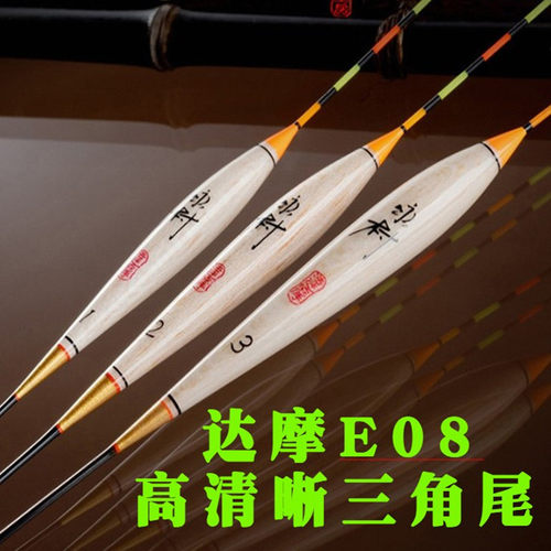 达摩浮漂e08加粗醒目尾大物混养