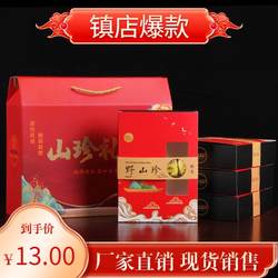 年货山珍特产礼包黑木耳长白山礼盒蘑菇礼品味道包装礼物香菇家乡
