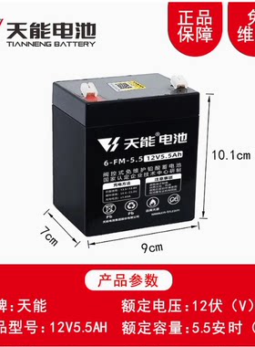 12v4.5天能电动转闸门备用电源