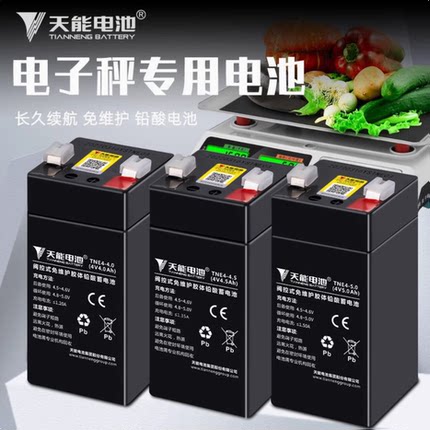 电子秤电池包邮专用台称通用4伏蓄电池4v4ah20hr童车6V玩具车电瓶