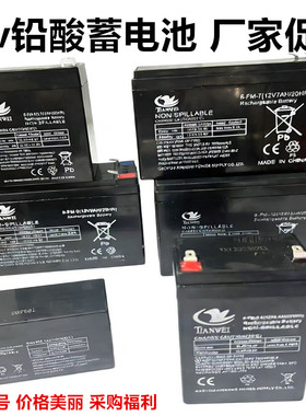 12V5v1.3v2.6ahv12电动卷闸门电梯备用电池12伏蓄电池ups消防电瓶