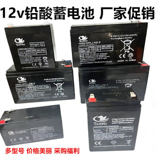 12V5v1.3v2.6ahv12电动卷闸门电梯备用电池12伏蓄电池ups消防电瓶