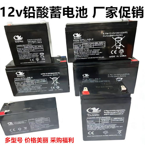 ups电池12v8ah音响电梯消防备用