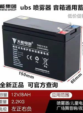 12v7v12AH电梯松闸平层消防安防门禁UPS音响电瓶喷雾器12v8蓄电池