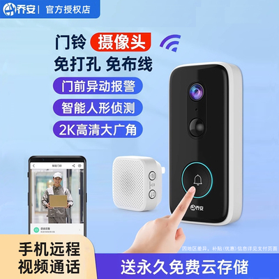 送终身免费云存储免布线异动报警