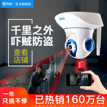 乔安无线摄像头 网络手机远程室外高清夜视家用套装家庭监控器770
