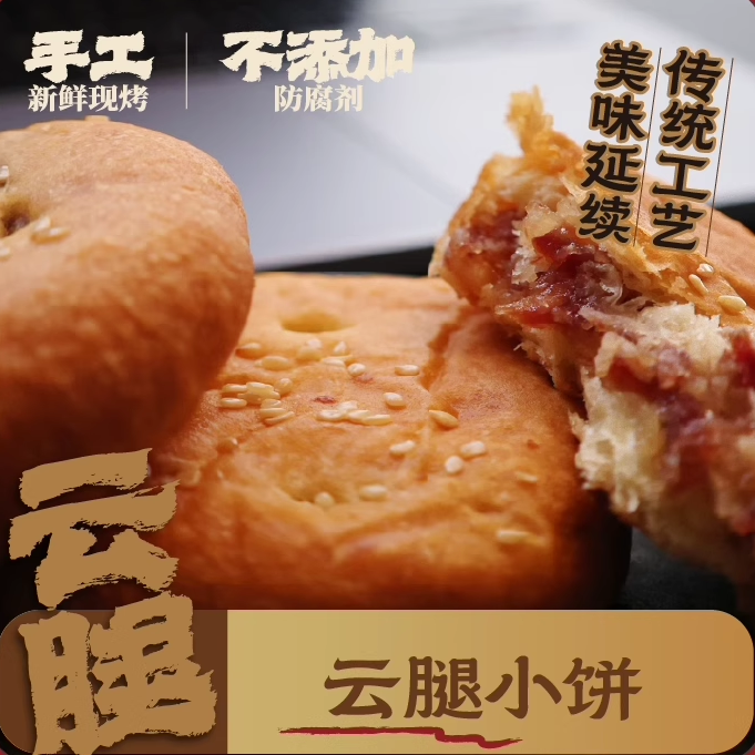 滇式月饼，层层酥皮口感酥软。