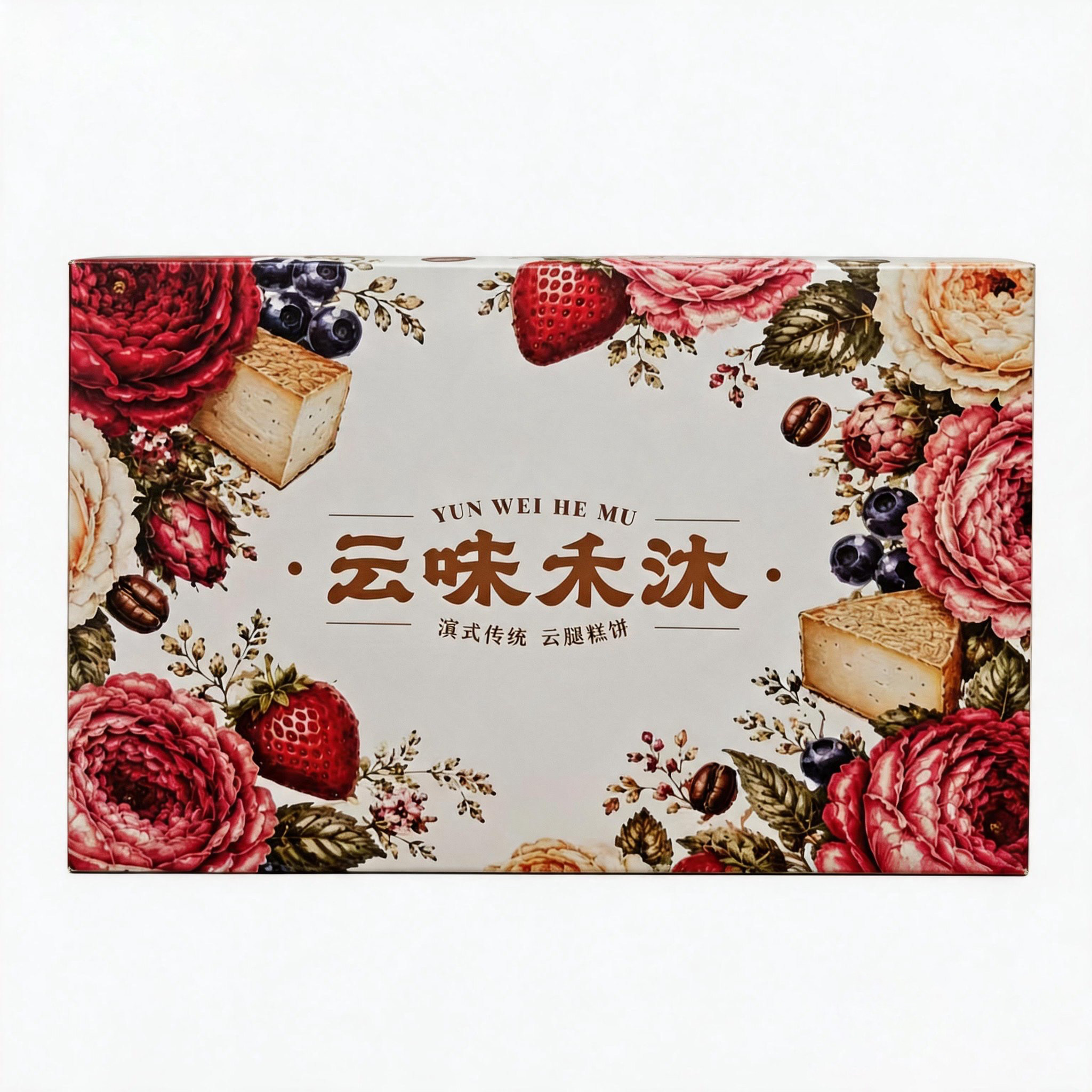 云味禾沐云南特色伴手礼黄油经典果冻/布丁