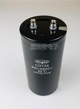 400V6800UF全新江海电解电容器CD135 85度耐高温电容 450v6800uf
