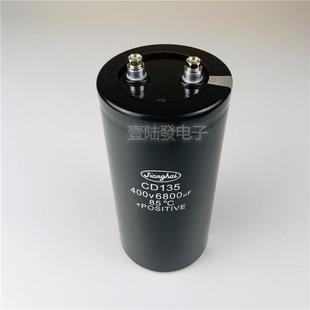 400V6800UF全新江海电解电容器CD135 85度耐高温电容 450v6800uf