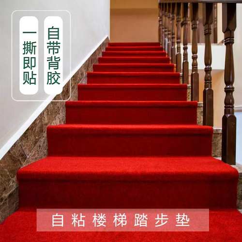 自粘地毯踏步垫带背胶楼梯免胶