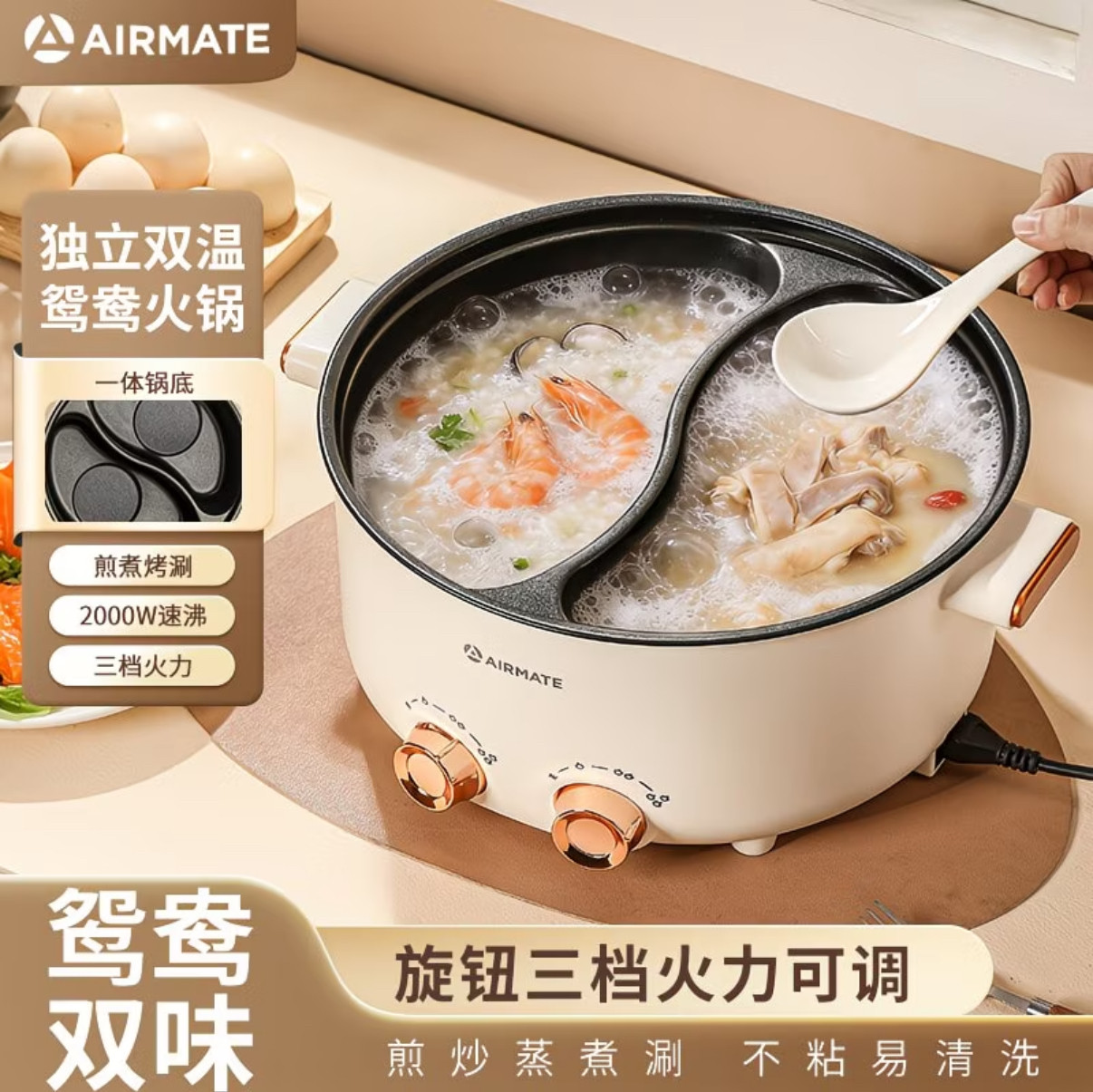 艾美特大功率鸳鸯家用电火锅