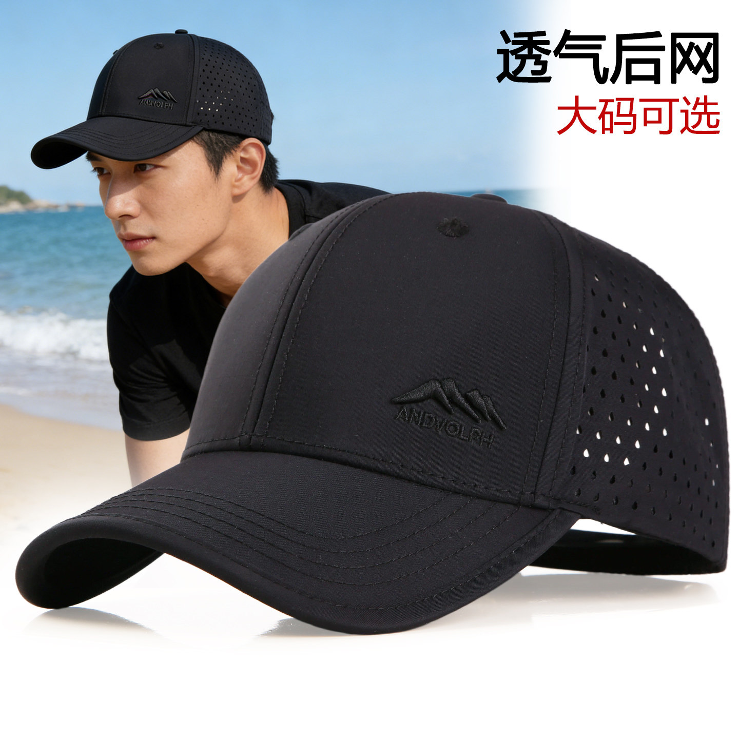 夏季男女速干透气防晒棒球帽图片