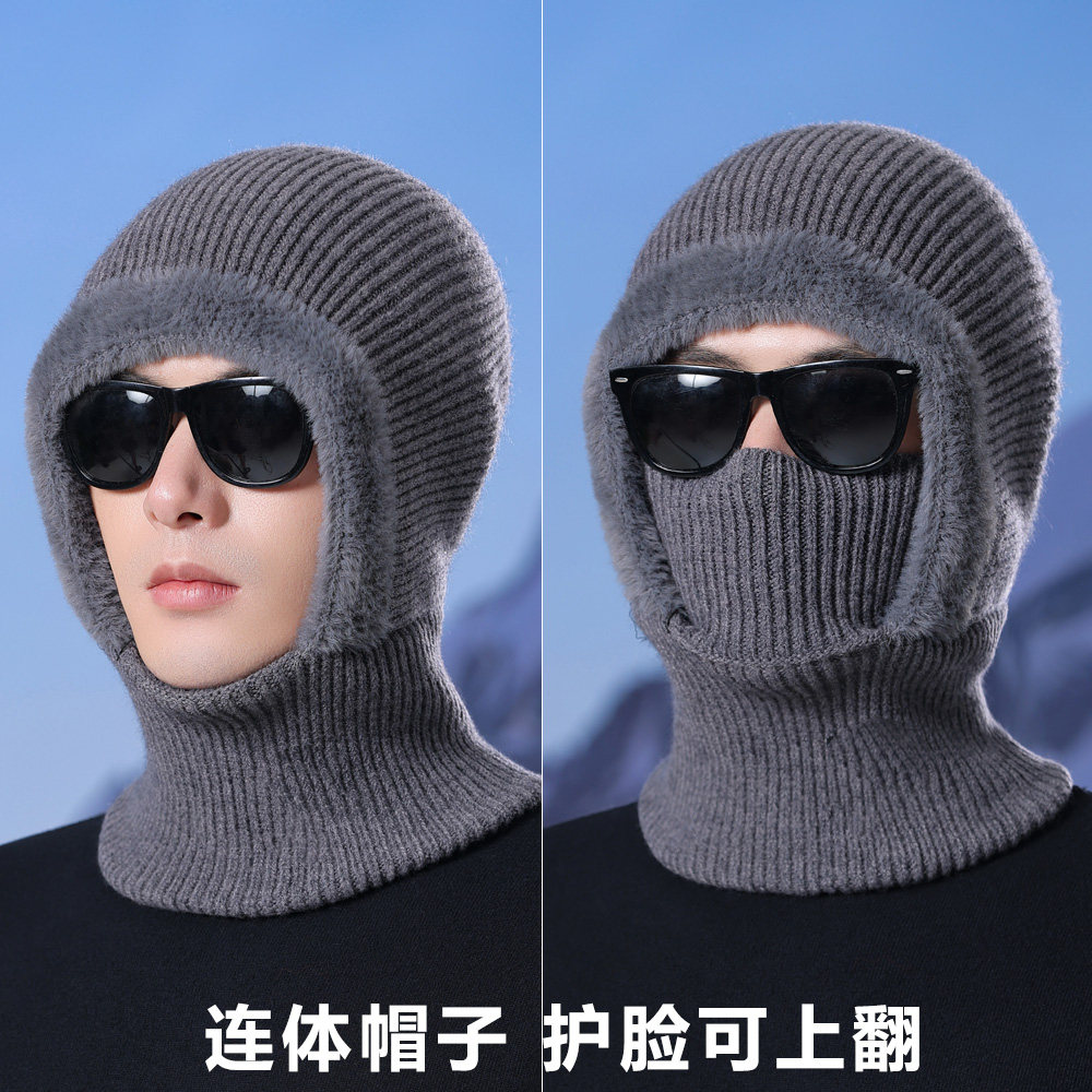 连体帽子男冬季加绒加厚保暖防寒护耳毛线帽骑行电动车护脖针织帽,服饰配件/皮带/帽子/围巾,帽子,淘宝优惠券,粉丝福利购,淘宝优惠卷