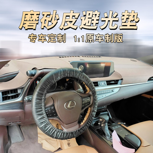 雷克萨斯ES原车版型专车定制