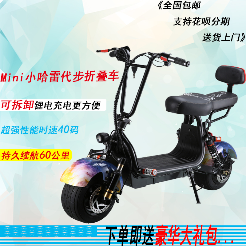 不包邮迷你小哈雷女士踏板车