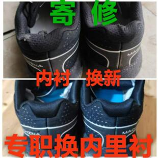 修鞋子维修运动鞋后跟内衬磨损修复破洞修补里衬球鞋后网破损补贴