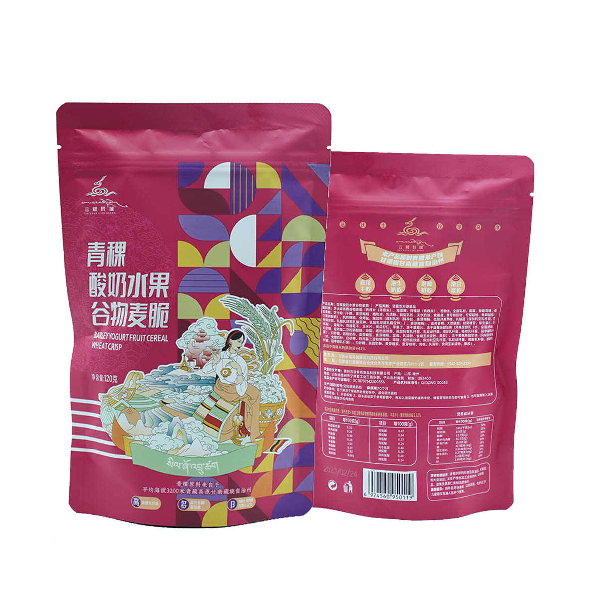 云端羚城甘南特产水果麦片麦脆送礼特产老人孩子推荐