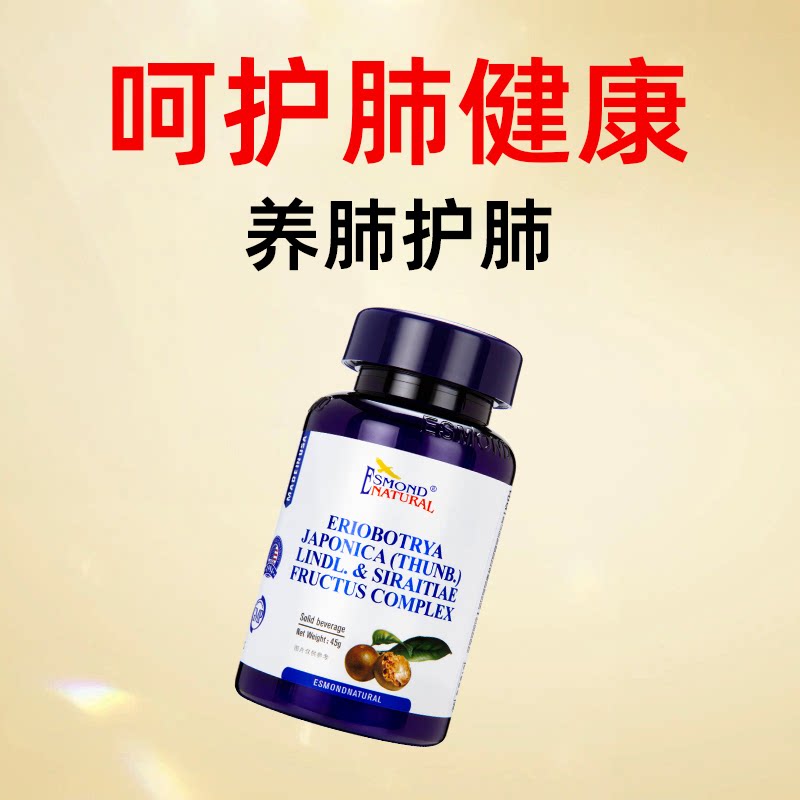 【升级肺康素】呵护肺部健康非二氢槲皮素复合片美国爱司盟罗汉果