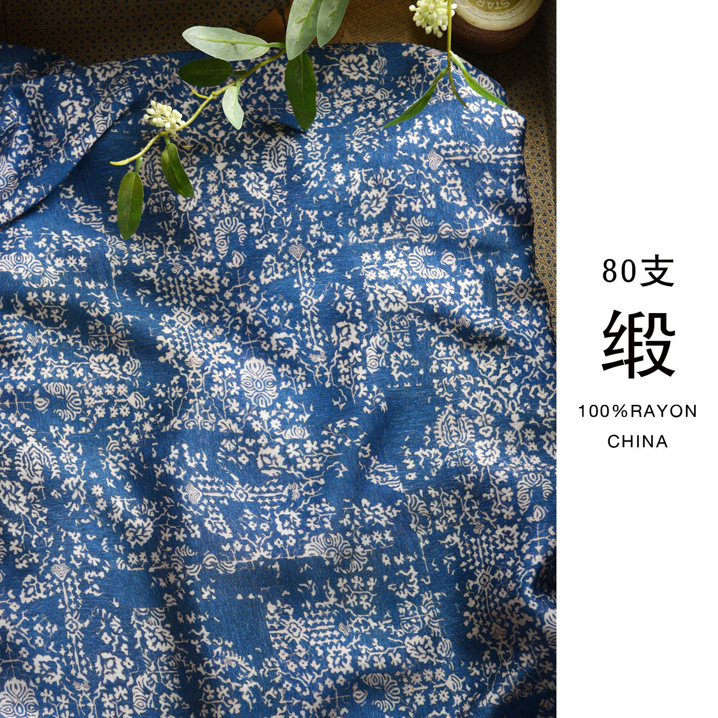 媲美真丝古风高支棉绸贡缎图片