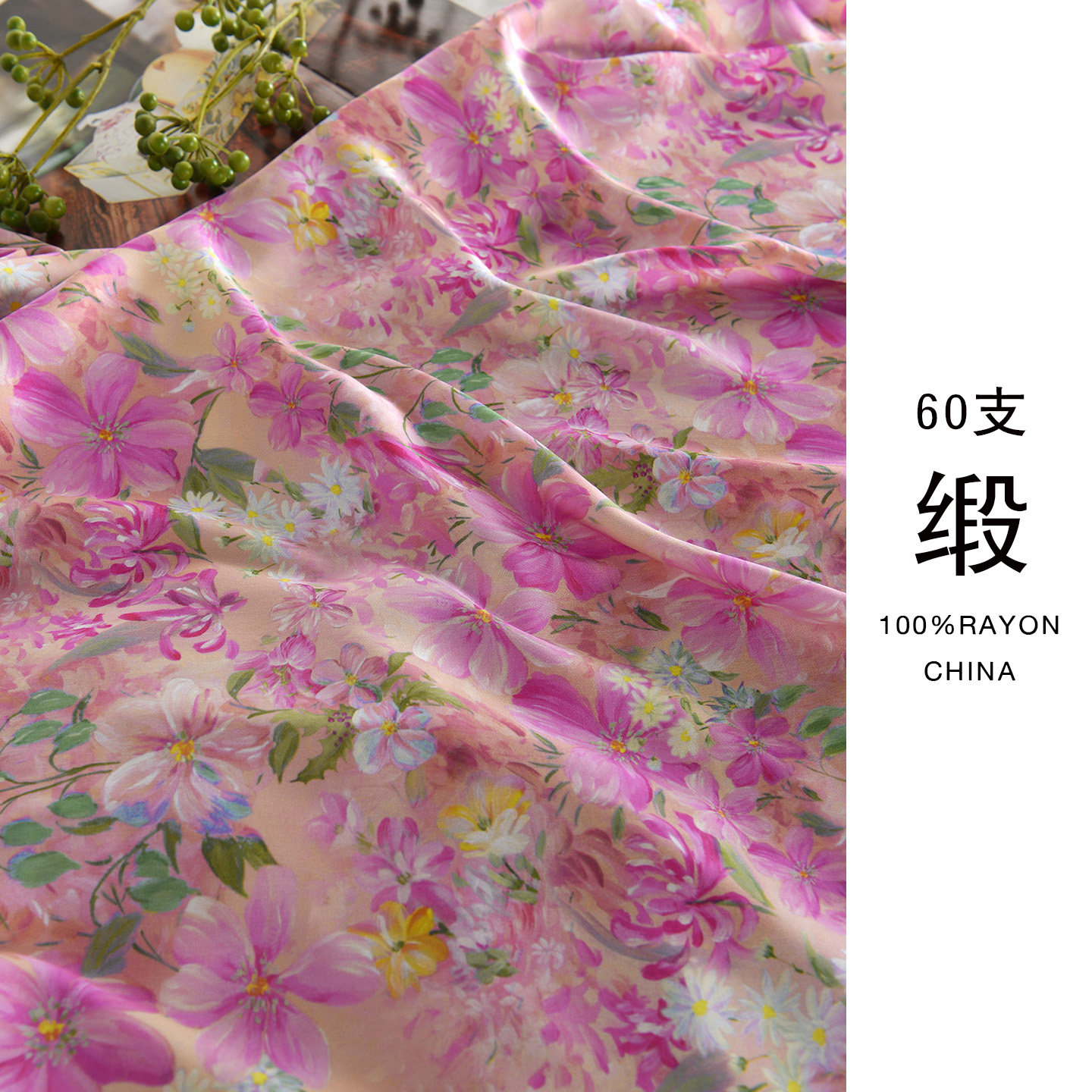 【天香】60支贡缎纯棉绸人棉面料仿真丝中国风旗袍绵绸连衣裙布料