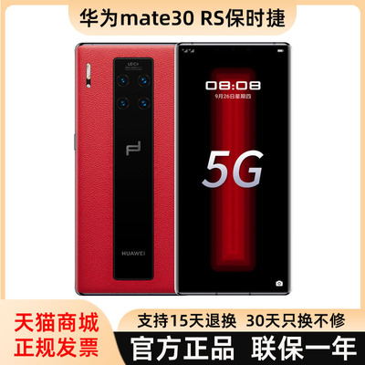 Huawei Mate 30 RS Porsche Design Mate30rs Porsche Mate30pro Huawei 5G Мобильный телефон