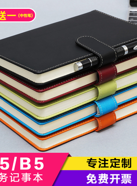 a5笔记本本子定制可印logo皮面会议记录本办公记事本男带扣皮质b5简约硬皮工作高档刻字封面商务笔记本子订制