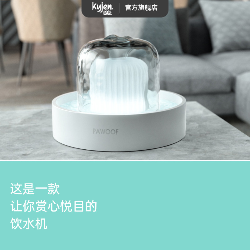 酷极小夜灯饮水机静音杀菌免洗 不漏电2.3L大容量 猫咪自动喝水器