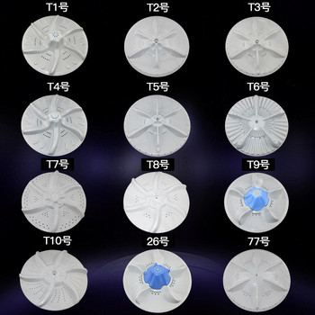 众森洗衣机全自动波轮配件转盘涡轮水叶轮 11齿锌合金齿波轮配件
