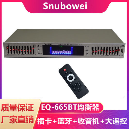 蓝牙立体声音调均衡器发烧家用eq