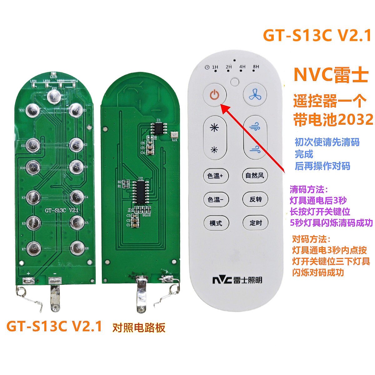 雷士风扇灯遥控器原装开关遥控手柄NVC电源驱动器吸顶灯吊灯智能